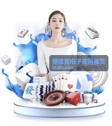 爱体育电子官网首页展示的场馆电子计时与运动监测设备现场